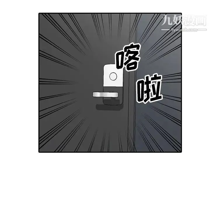 我的继妹好善良 第2话 第20页