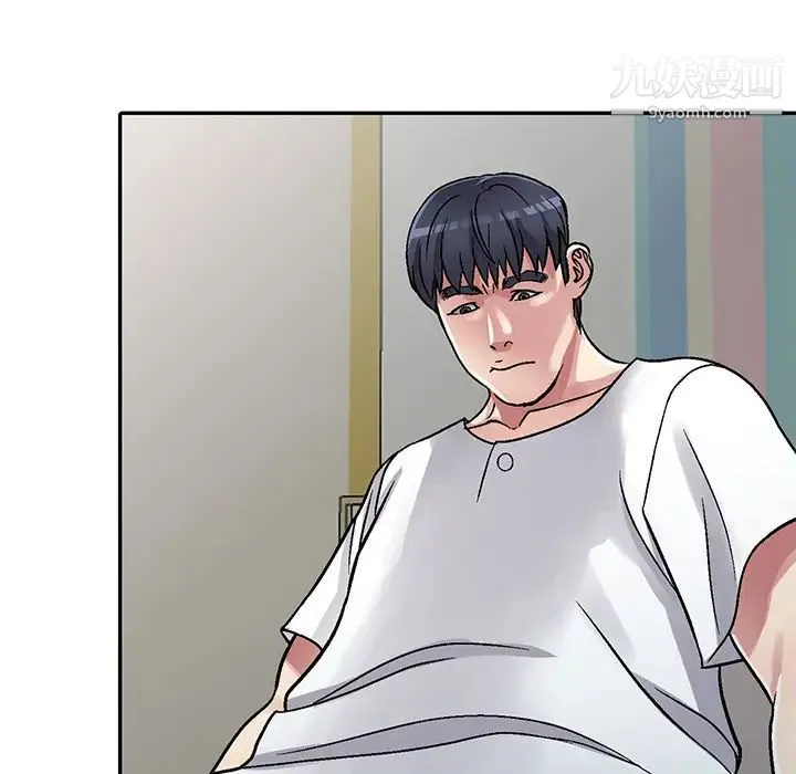 我的继妹好善良 第2话 第94页
