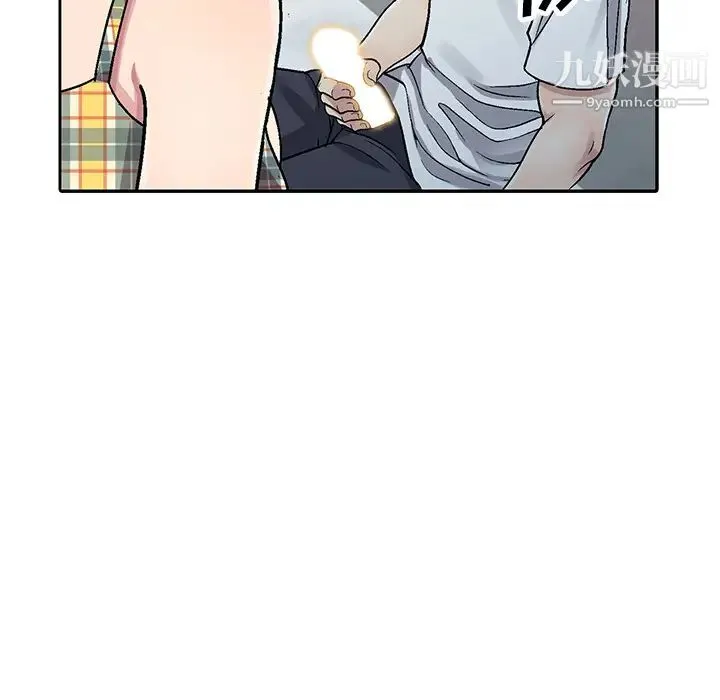 我的继妹好善良 第2话 第112页