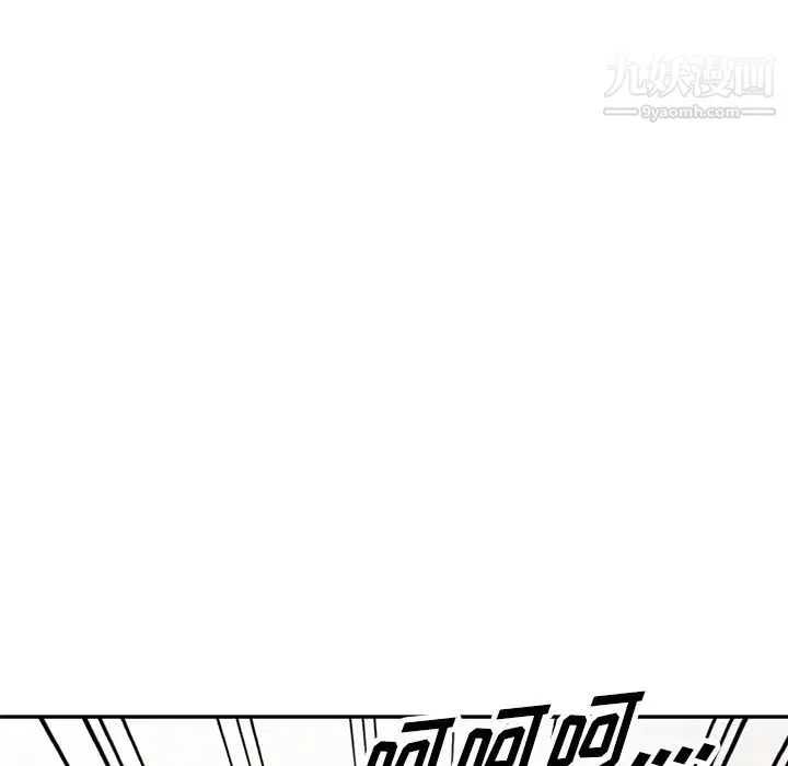 我的继妹好善良 第2话 第11页