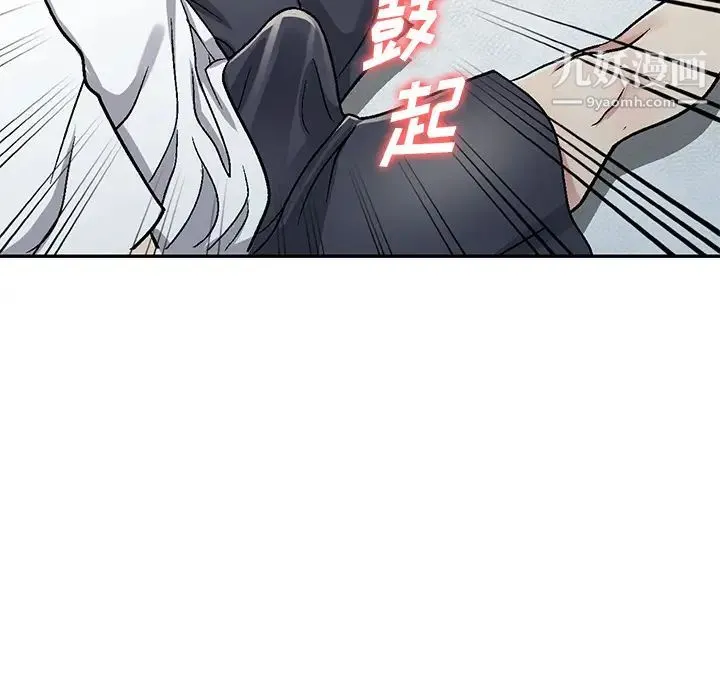 我的继妹好善良 第2话 第103页