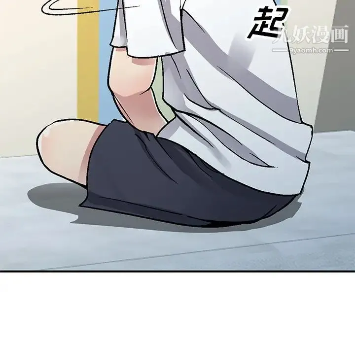 我的继妹好善良 第2话 第116页