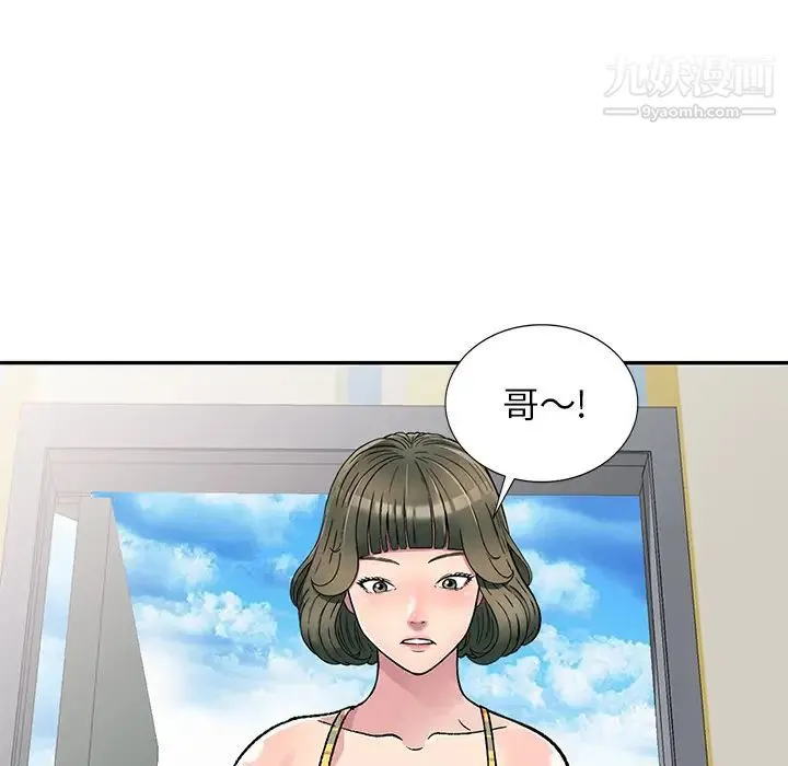 我的继妹好善良 第2话 第108页