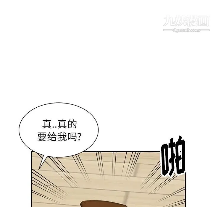 我的继妹好善良 第2话 第77页