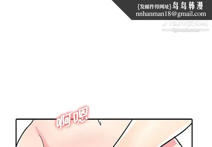我的继妹好善良 第2话 第1页