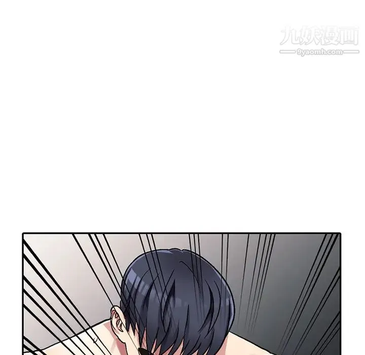 我的继妹好善良 第2话 第43页