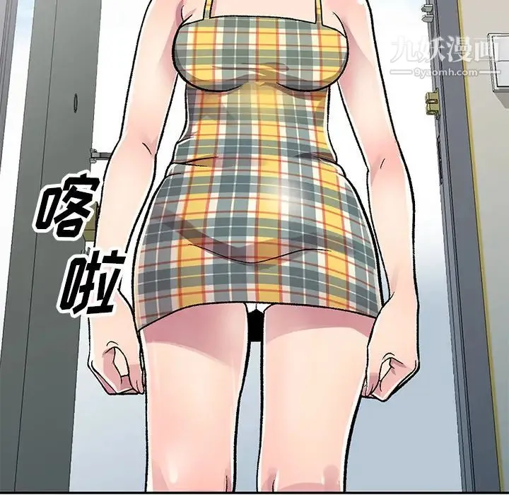 我的继妹好善良 第2话 第109页