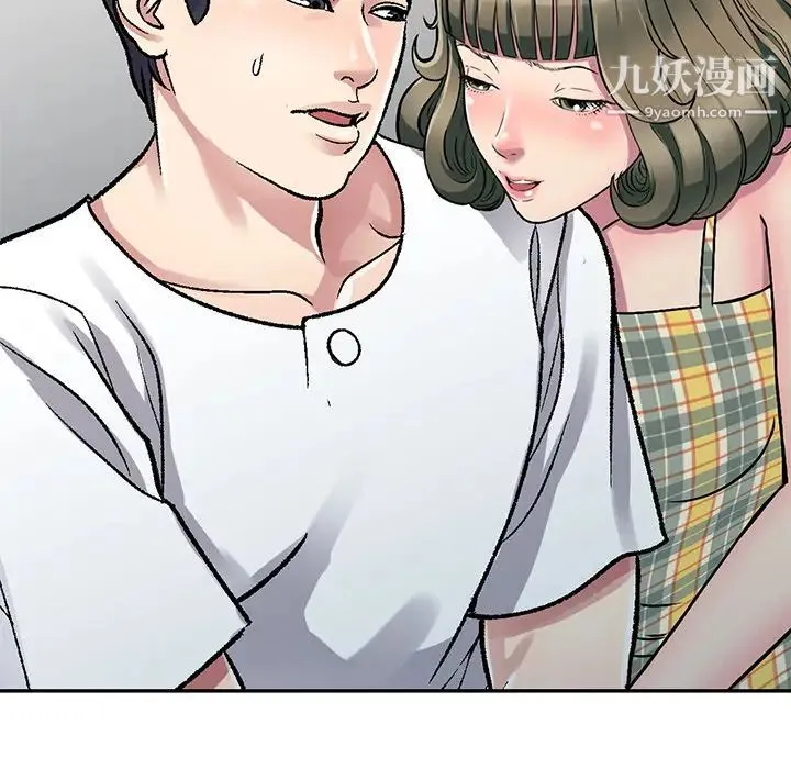 我的继妹好善良 第2话 第130页
