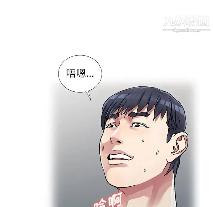 我的继妹好善良 第2话 第100页