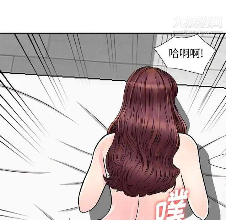 我的继妹好善良 第2话 第48页