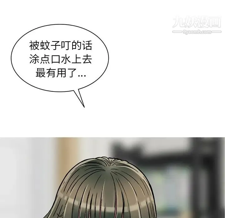我的继妹好善良 第2话 第136页