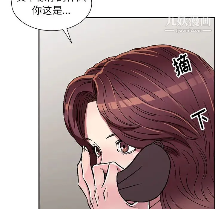 我的继妹好善良 第2话 第53页