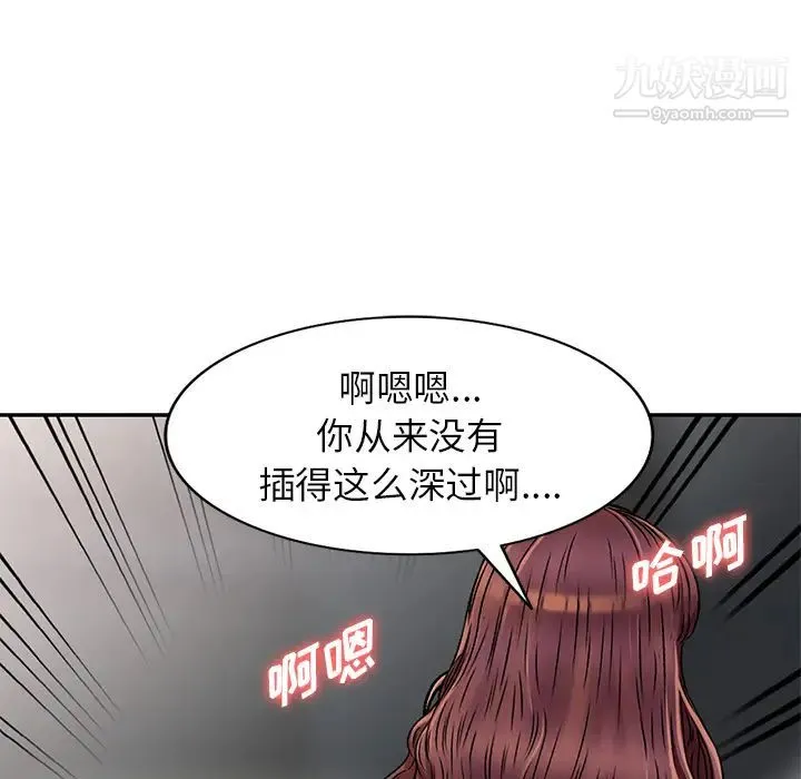 我的继妹好善良 第2话 第39页