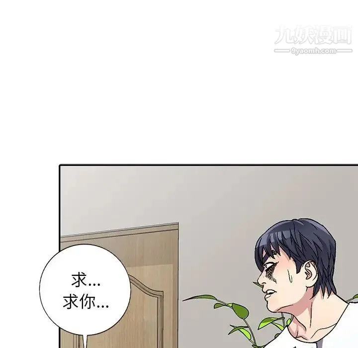 我的继妹好善良 第4话 第48页