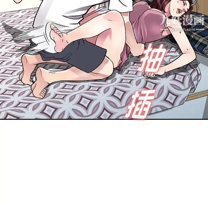 我的继妹好善良 第4话 第43页