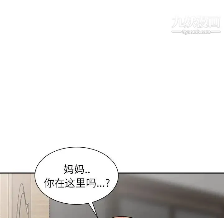 我的继妹好善良 第4话 第55页