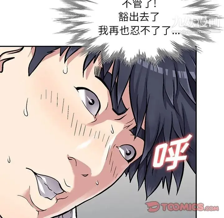 我的继妹好善良 第4话 第21页