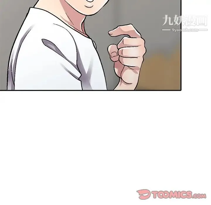 我的继妹好善良 第4话 第69页