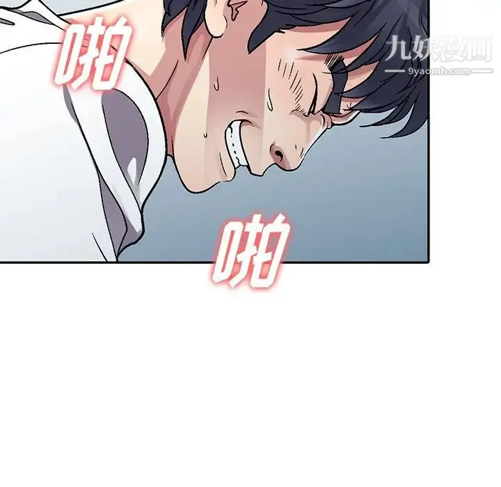 我的继妹好善良 第4话 第41页