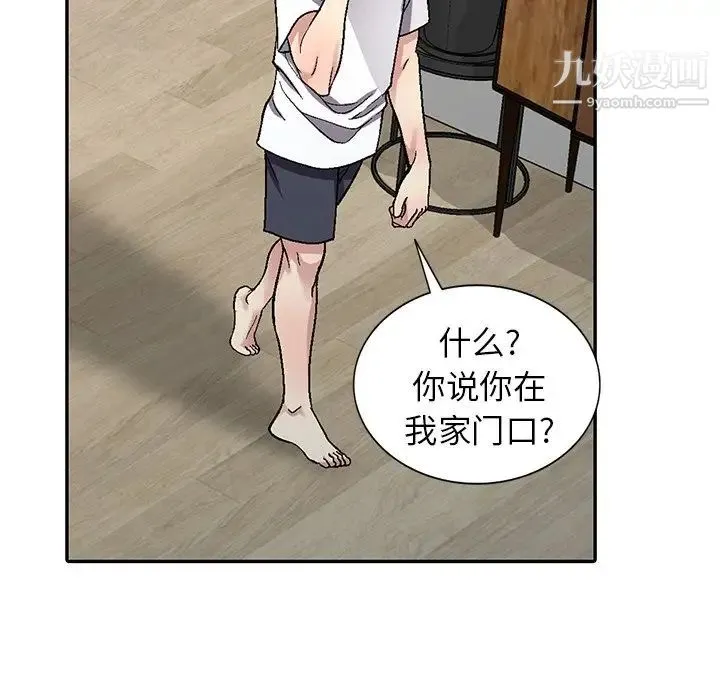 我的继妹好善良 第4话 第107页