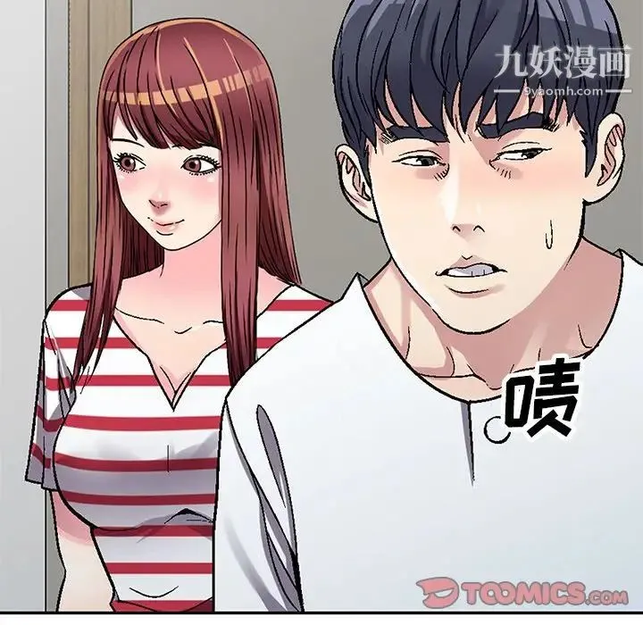 我的继妹好善良 第4话 第75页
