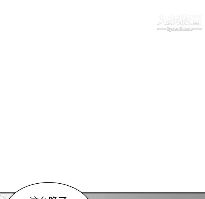 我的继妹好善良 第4话 第110页