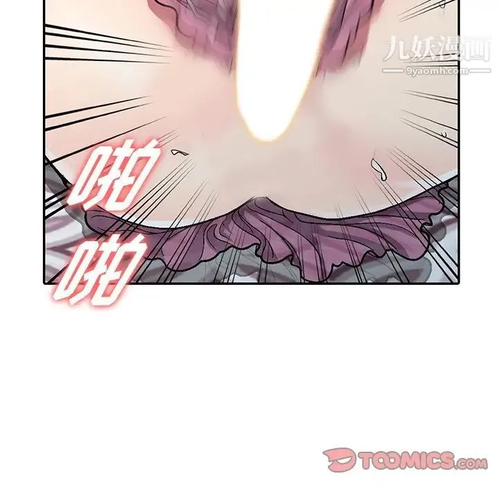 我的继妹好善良 第4话 第45页