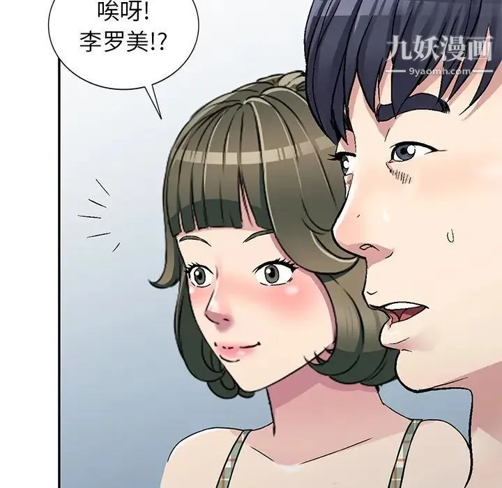 我的继妹好善良 第4话 第125页