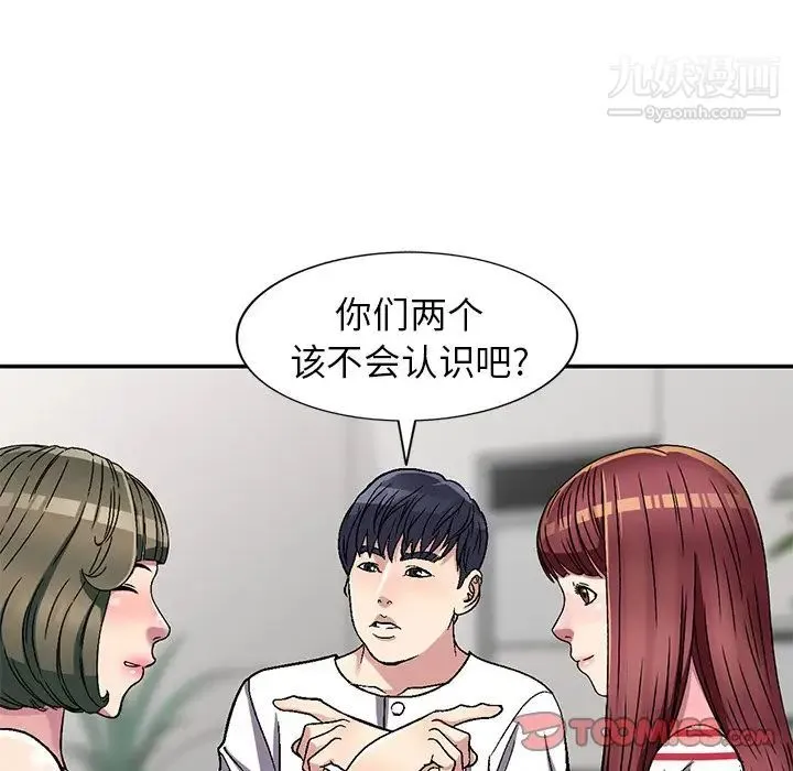 我的继妹好善良 第4话 第129页