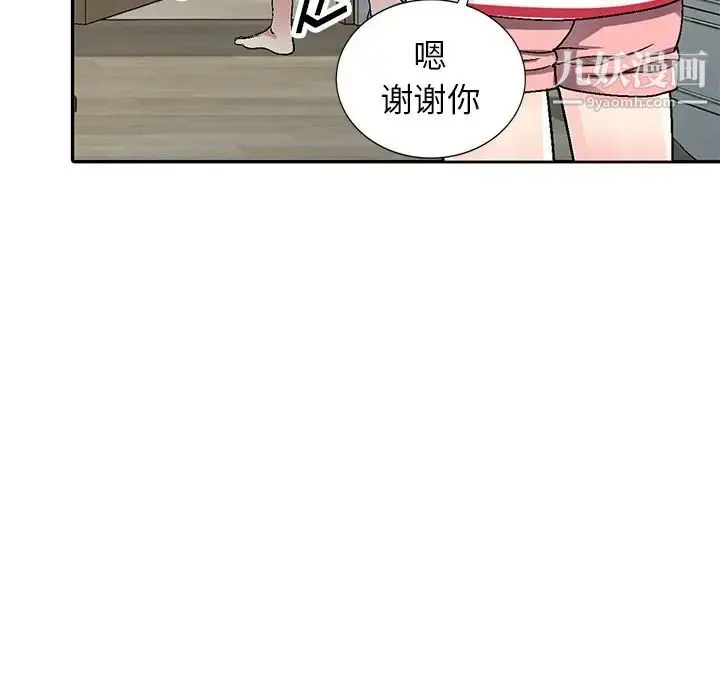 我的继妹好善良 第4话 第101页