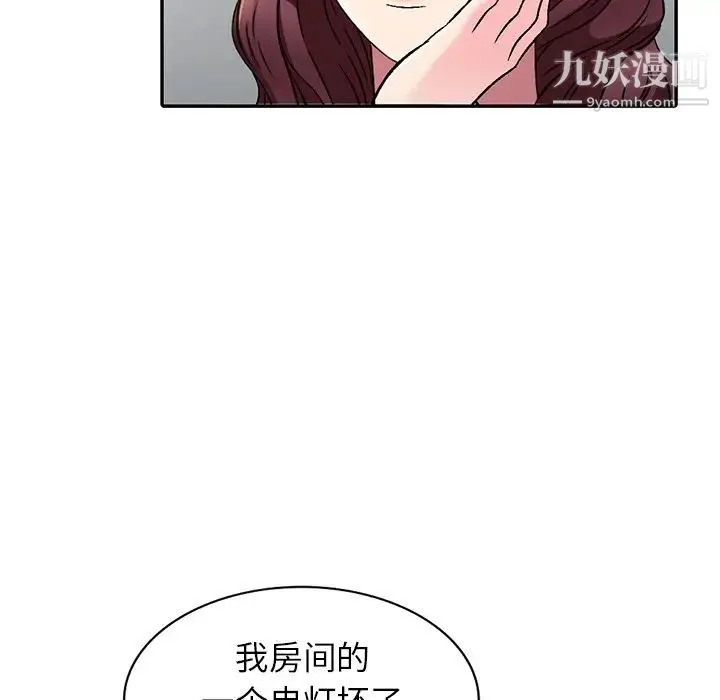 我的继妹好善良 第4话 第65页