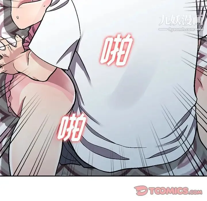 我的继妹好善良 第4话 第39页