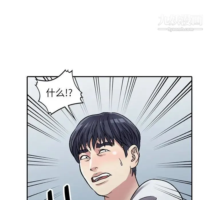 我的继妹好善良 第4话 第131页