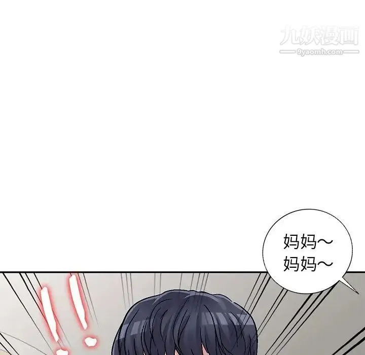 我的继妹好善良 第4话 第46页