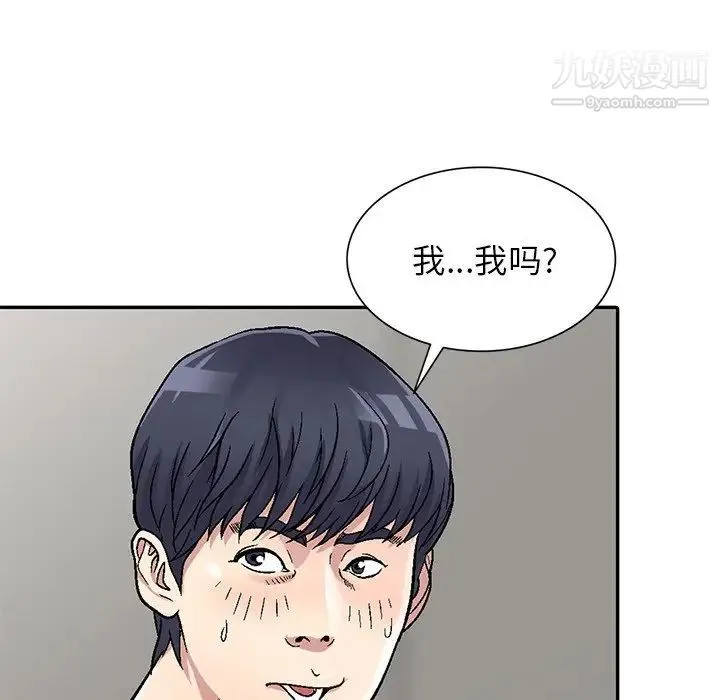 我的继妹好善良 第4话 第68页