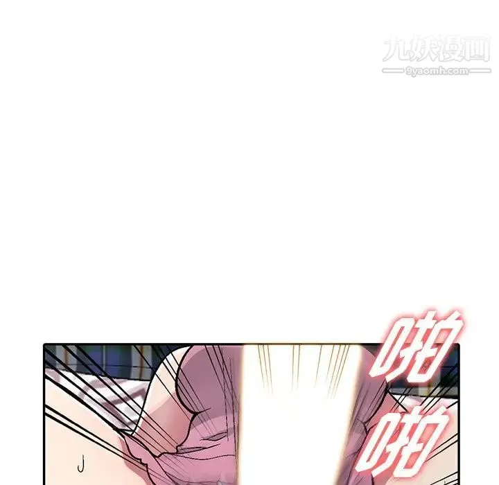 我的继妹好善良 第4话 第44页