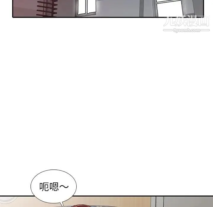 我的继妹好善良 第4话 第16页