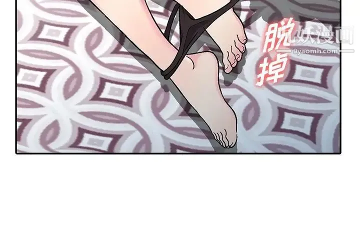 我的继妹好善良 第4话 第2页