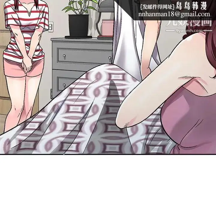 我的继妹好善良 第4话 第71页