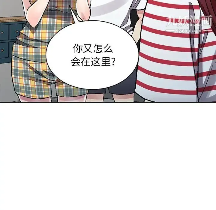 我的继妹好善良 第4话 第128页