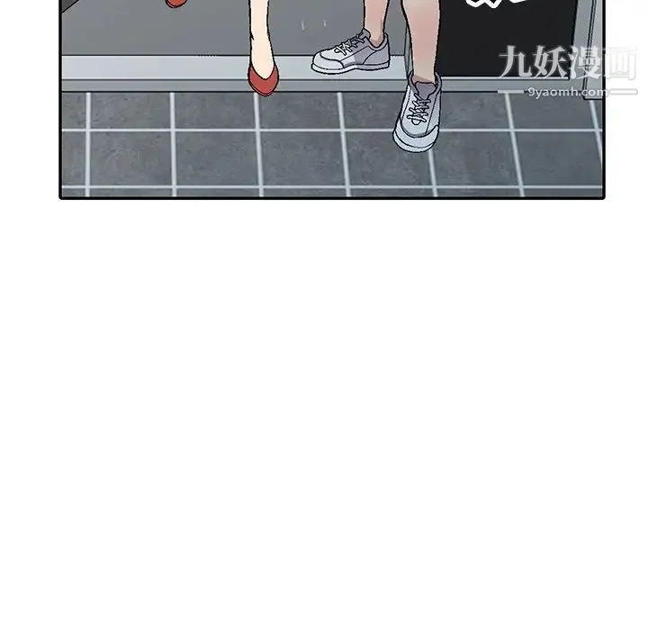我的继妹好善良 第4话 第121页