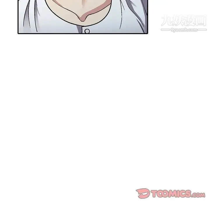 我的继妹好善良 第4话 第81页