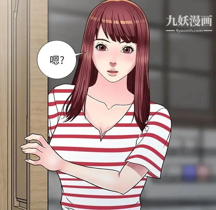 我的继妹好善良 第4话 第56页