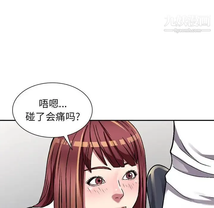 我的继妹好善良 第4话 第92页