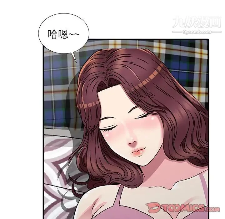 我的继妹好善良 第4话 第27页