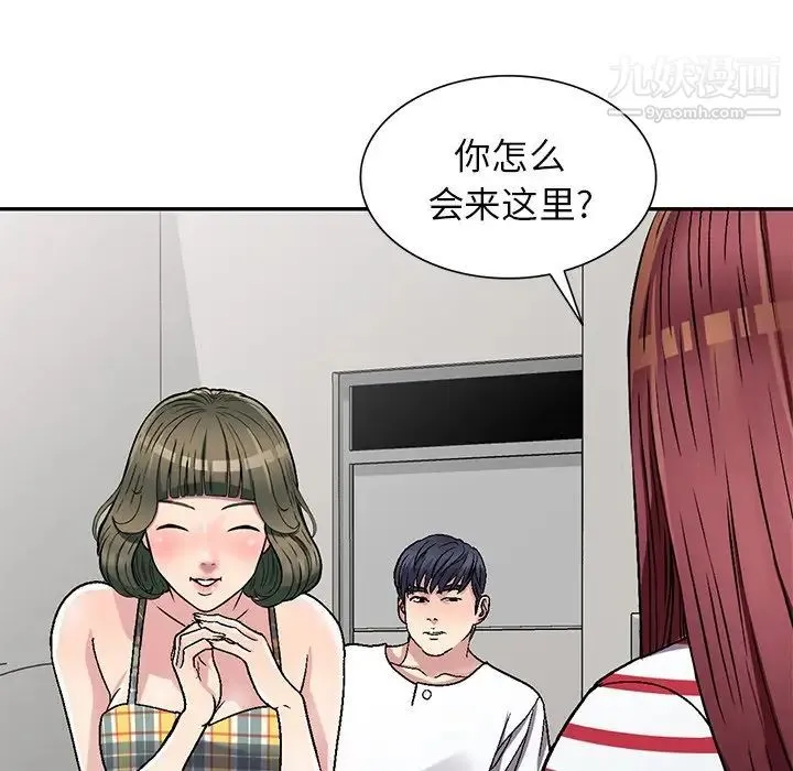 我的继妹好善良 第4话 第127页