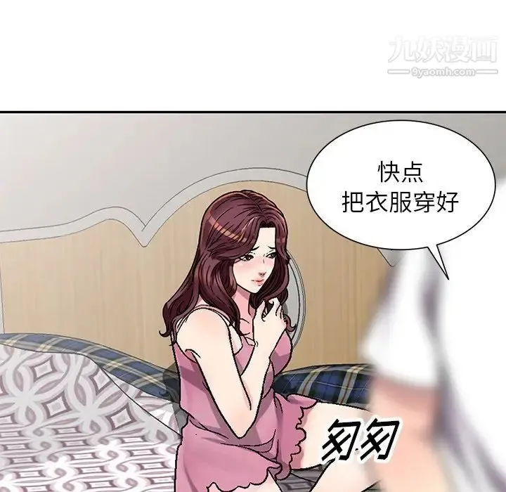 我的继妹好善良 第4话 第53页