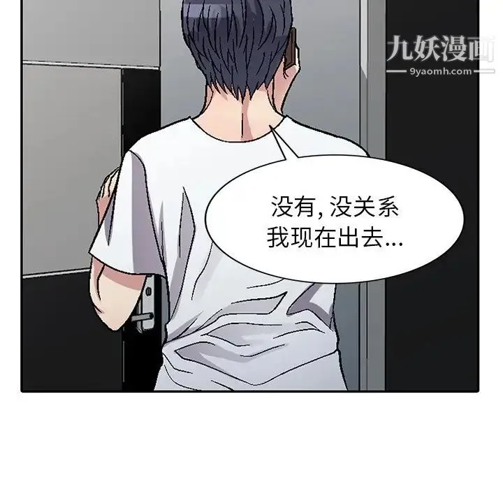 我的继妹好善良 第4话 第109页