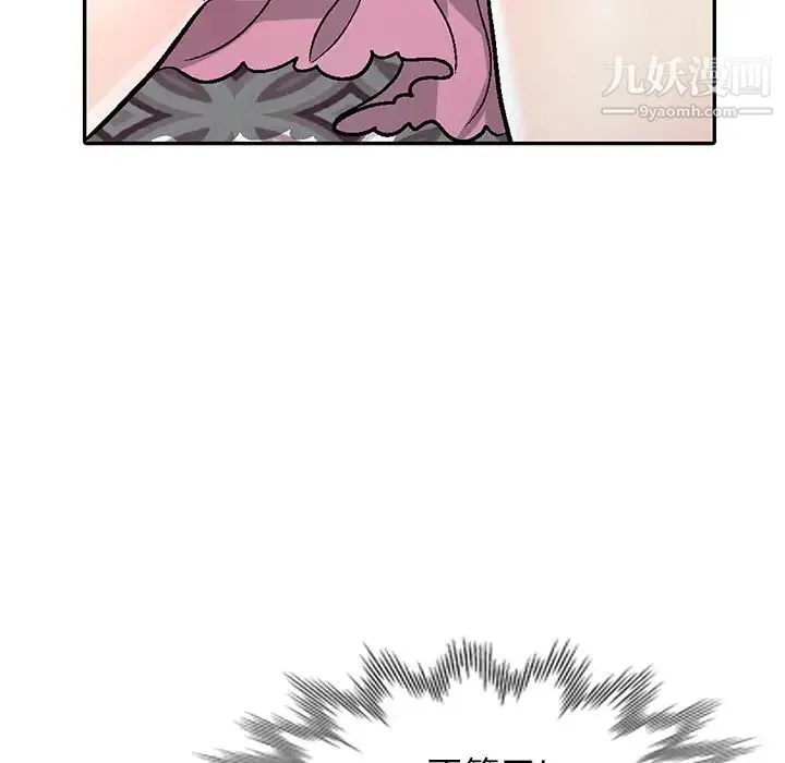我的继妹好善良 第4话 第20页