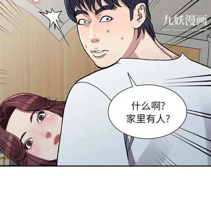 我的继妹好善良 第4话 第47页